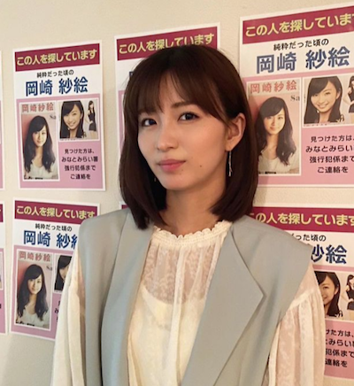 岡崎紗絵 かわいい