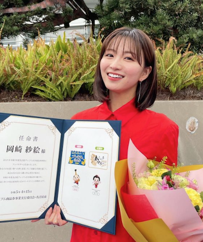 岡崎紗絵 かわいい